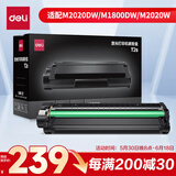 得力（deli）T2S原装硒鼓 适用M2020DW/M1800DW/M2020W/P2020W系列激光打印机硒鼓 得力T2S硒鼓 黑色 1500页