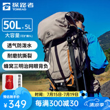探路者（TOREAD）【探穹】登山包背包双肩包大容量50升户外轻便徒步旅游多功能背包 地茶色  50+5L赠防雨罩 均码 50+5L
