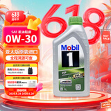 美孚1号 全合成机油 劲擎表现 ESP 0W-30 C3级 1升 新加坡原装