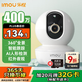 乐橙监控摄像头家用无线室内TA3 400万像素2.5K高清 wifi手机远程监控360无死角 家庭婴儿宠物监护看护
