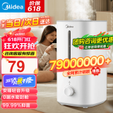 美的（Midea）【暖气房加湿必备】加湿器升级卧室空气加湿器空气净化大容量家用办公室桌面婴儿低噪大喷雾 【升级巨量加湿】便捷上加水SC-3G40S
