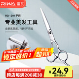 雷瓦（RIWA） 理发剪刀 剪头发精钢剪专业发廊不锈钢打薄剪 牙剪平剪理发工具 平剪 RD-201