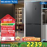 美菱（MeiLing）501升十字四门冰箱双开门超薄嵌入白色一级能效双变频风冷无霜底部散热对开门电冰箱【无忧嵌】 BCD-501WPU9CX-典雅灰（新状态）