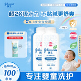 强生婴儿柔嫩爽身粉玉米粉200g*2新生儿宝宝儿童红屁屁痱子粉吸汗