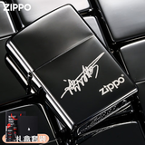 ZIPPO打火机黑冰150腾龙芝宝煤油防风定制送男友情人节礼物生日实用 黑冰标志（支持刻字）