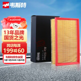 韦斯特空气滤清器MA9030(奥迪A3高尔夫7/大众凌渡/迈腾/途观L/奥迪TT)
