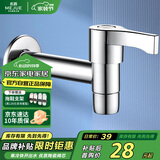 名爵（MEJUE）加长拖布池水嘴 铜 墩布池龙头 陶瓷阀芯快开加长 水嘴Z-016441