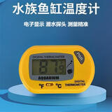 标康鱼缸温度计水族箱感应水温计高精度缸内潜水探头外置温度计