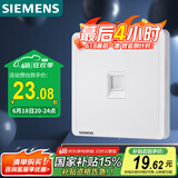 西门子(SIEMENS)开关插座 超五类电脑网络插座面板致典 雅白色