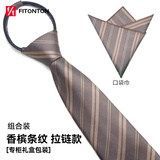 FitonTon结婚年会男士领带免打西装领带8cm送男友圣诞节新年礼物礼盒装