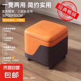 RNGIG储物凳换鞋凳家用凳子客厅沙发凳多功能凳子收纳神器门口简 【可储物-纳米科技布】橙灰拼色