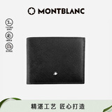 万宝龙MONTBLANC匠心系列黑色6卡位皮革钱包/钱夹130315男士礼物