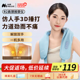 妙界颈椎按摩器 R2肩颈按摩披肩腰部背部斜方肌3D捶打按摩仪器 捶打按摩披肩