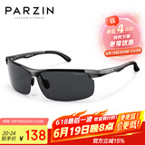 帕森（PARZIN）铝镁偏光太阳镜男 时尚简约运动骑行太阳镜 司机开车驾驶墨镜男