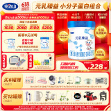 完达山（wondersun）新国标 元乳臻益 幼儿配方奶粉3段800克（12-36个月适用）