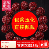 彩荷尼泊尔机刷大金刚菩提子配饰手串高密五六瓣红皮爆肉手链父亲节 机刷牛津红20-21mm 五瓣