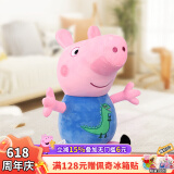 小猪佩奇毛绒玩具公仔佩琪抱枕宝宝安抚玩偶六一儿童节礼物46cm乔治