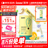 Inne小金条钙镁锌儿童液体钙维生素d3婴儿10ml*30条【香橙味】