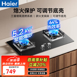 海尔（Haier）燃气灶煤气炉 厨房家用天然气台式嵌入式两用双眼灶 大火力爆炒 一级能效 熄火保护 【5.2kw猛火灶】超一级能效 天然气灶E6