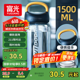 富光大容量塑料水杯子运动水壶吸管杯学生便携太空杯夏户外1500ML黑