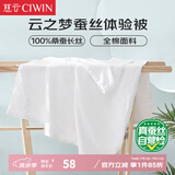 慈云蚕丝被体验被 100%桑蚕长丝儿童学生被子午睡小盖被110*120cm白色