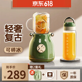 橙厨（CHANCOO） 榨汁机便携式榨汁机多功能大容量家用养生料理机双杯果汁机  经典复古设计 玛丽莲梦绿