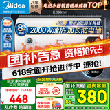 美的（Midea）储水式电热水器家用 洗澡速热出租屋节能省电免费上门安装小型家电安全防漏电加长防电墙国家补贴 40L 2000W 1-2人洗【防电墙】15A3