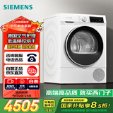 西门子(SIEMENS) 烘干机家用 10公斤热泵干衣机 除菌除螨 蚕丝被专护 WQ53A2D00W