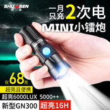 硕森迷你手电筒小型便携式穿天炮军超长续航学生小手电强光户外照明灯