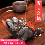 唐丰紫砂茶宠财源滚滚金蟾茶具茶盘摆件喷水寄宝金蟾茶桌配件 寄宝金蟾茶宠