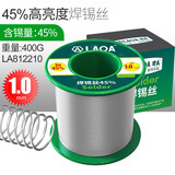 LAOA(LAOA)免清洗焊锡丝 含松香芯锡线 焊锡条45%含锡量 多规格可选 1.0MM线径足重400g LA812210