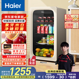 海尔（Haier）92升一级能效家用客厅办公室冷藏柜暖藏冰吧茶叶饮料水果蔬菜保鲜柜小型冰箱LC-92LH9EY1国家补贴