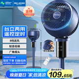 美菱（MeiLing）空气循环扇/家用电风扇落地客厅台立两用摇头轻音低噪节能立式交流定频电扇MPF-DX501R遥控香薰款