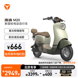 雅迪【北京专享】M20 电动车新国标电动自行车代步电瓶车可上牌 颜色到店自选