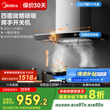 美的（Midea）抽吸排油烟机家用 顶吸欧式吸油烟机 22立方大吸力 脱排油烟机 挥手智控 抽烟机T36