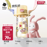 babycare双饮口儿童吸管杯运动水杯男女生学生杯子直饮幼儿园水壶儿童水杯 免拧接水杯-Tritan 650ml 晨光黄