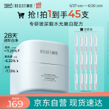 颐莲（RELLET）【新升级】聚谷氨酸水光肌次抛1.3ml*30支 保湿美白送女生礼物618