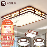佰房灯饰新中式吸顶灯led客厅大灯主灯国风实木艺灯中山灯具套餐三室两厅 两室两厅套餐（圆灯方灯可替换）