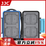 JJC SD卡盒 CF卡收纳盒 内存卡/存储卡/储存卡卡包