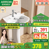 箭牌（ARROW）陶瓷洗手盆立柱盆 浴室洗手间立式洗手盆台盆阳台家用小户型 【B款】大号单孔立柱盆【57*49*80cm】