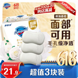 舒肤佳排浊香皂山茶花100g*3肥皂 洗澡洗脸洗手洁面 男女士通用