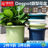 爱丽思（IRIS）Deepot花盆加厚树脂控根圆口绿萝绣球蔷薇月季塑料花盆 6号白色(口径约20.3cm)无盆托