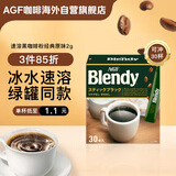 AGF 速溶黑咖啡粉经典原味2g*30支 Blendy冰水速溶无蔗糖美式咖啡