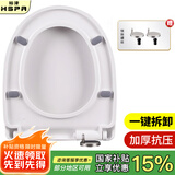 裕津（HSPA）马桶盖通用加厚U型马桶圈坐便器盖子一键拆装老式马桶盖板1135