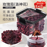 匠界养生花茶洛神花玫瑰茄特级大朵娇颜适合女生泡水喝养生茶50g