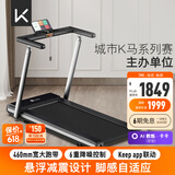 Keep 跑步机K3舒适版智能健身器材 家庭用跑步机折叠减震黑 K0003A