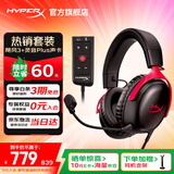 极度未知（HYPERX）飓风2升级款飓风3 头戴式游戏电竞耳机电脑耳麦 吃鸡游戏耳机 适配三角洲行动 【套装】飓风3黑红+灵音声卡 头戴式游戏耳机