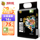 金福乔府大院 仙鹤系列 五常大米 黑色 东北大米 10斤