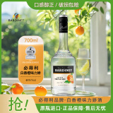 必得利（Bardinet）力娇酒洋酒700ml调酒基酒DIY酒预调酒配制酒 白香橙 