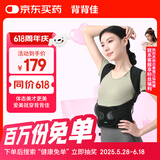 背背佳白鹿同款新E矫姿带端正背部姿势护腰带成人男女挺拔开肩带XXL